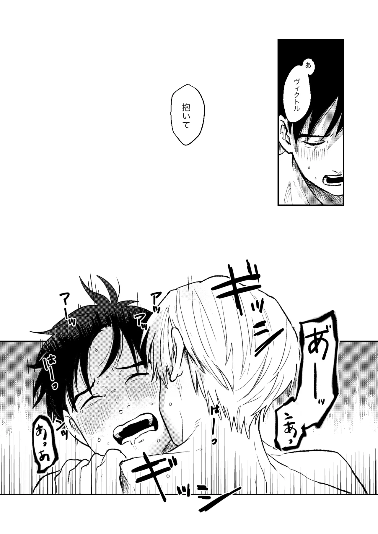 Chanto Mite page 51 featuring victor nikiforov yuri on ice parody - full censorship males only hentai manga - read online free