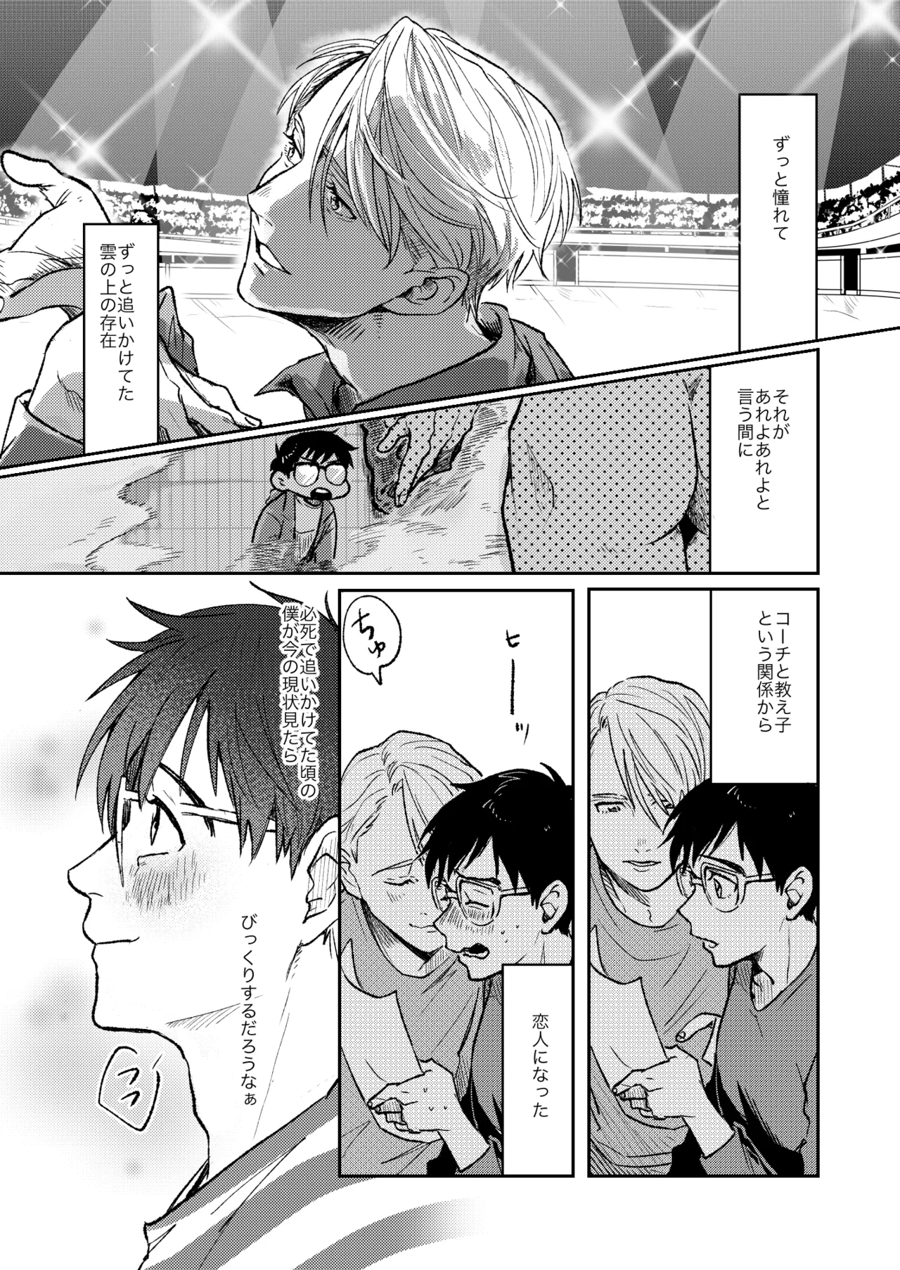 Chanto Mite - Page 6