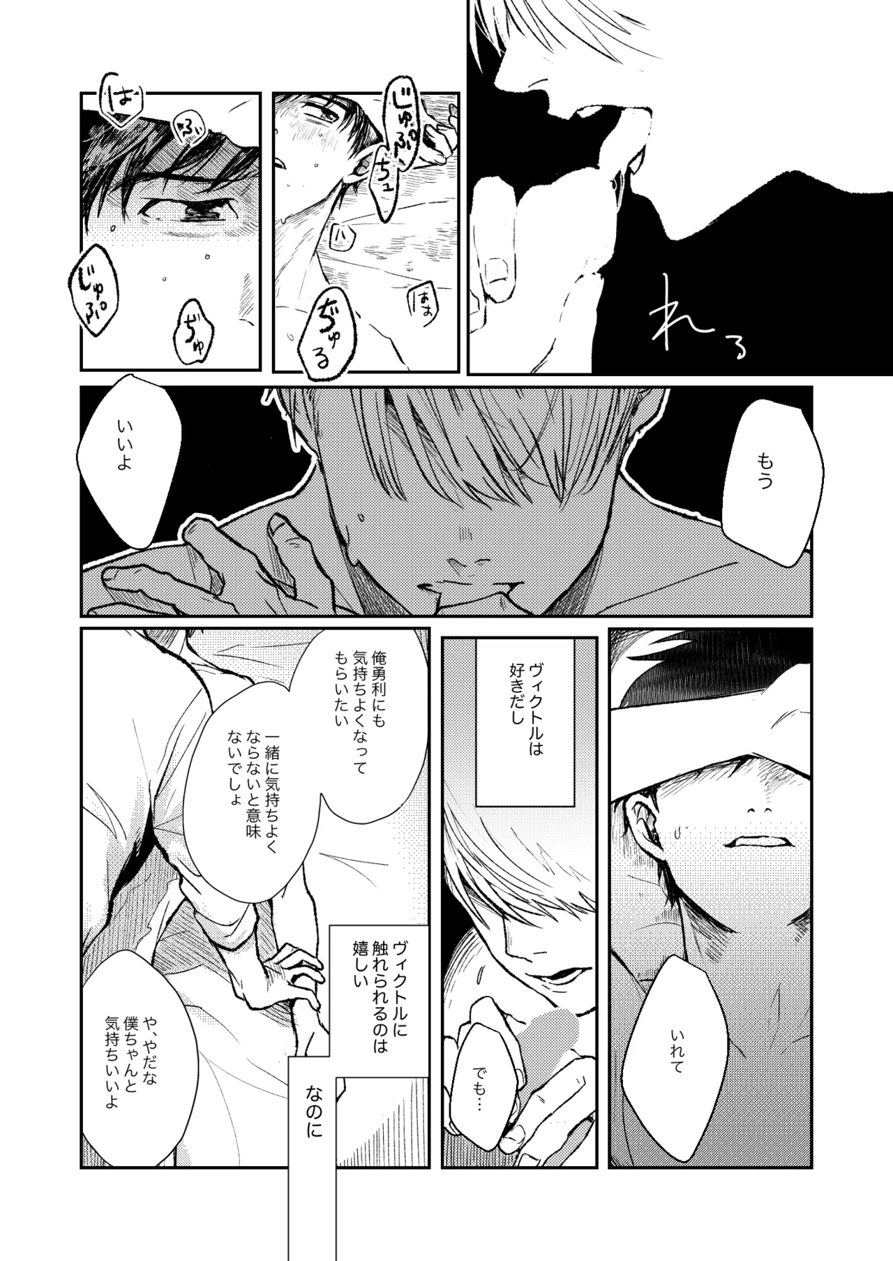 Chanto Mite - Page 9