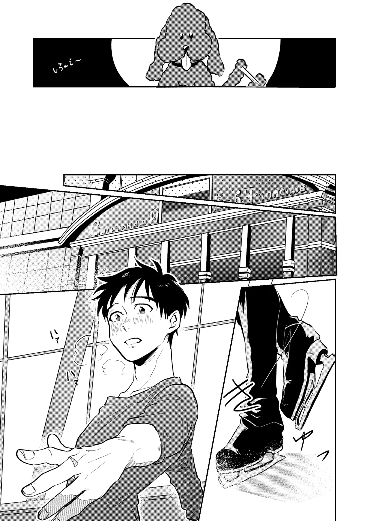 Heiki page 13 featuring victor nikiforov yuri on ice parody - males only yaoi hentai manga - read online free