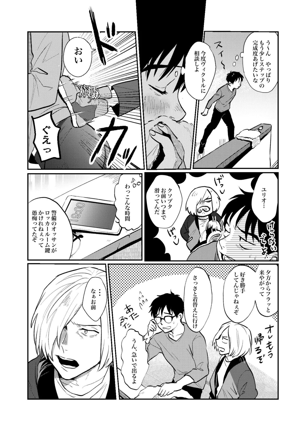 Heiki - Page 14