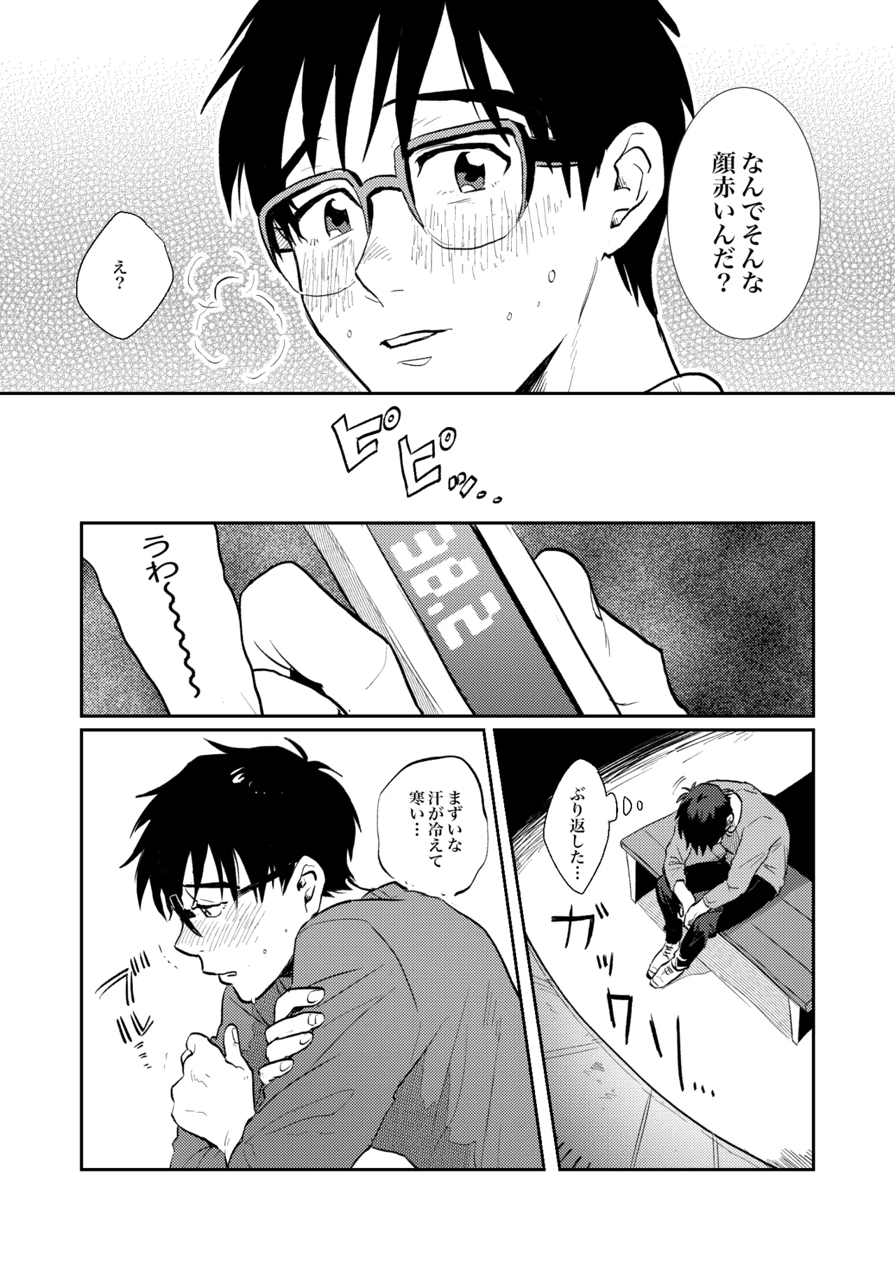 Heiki - Page 15