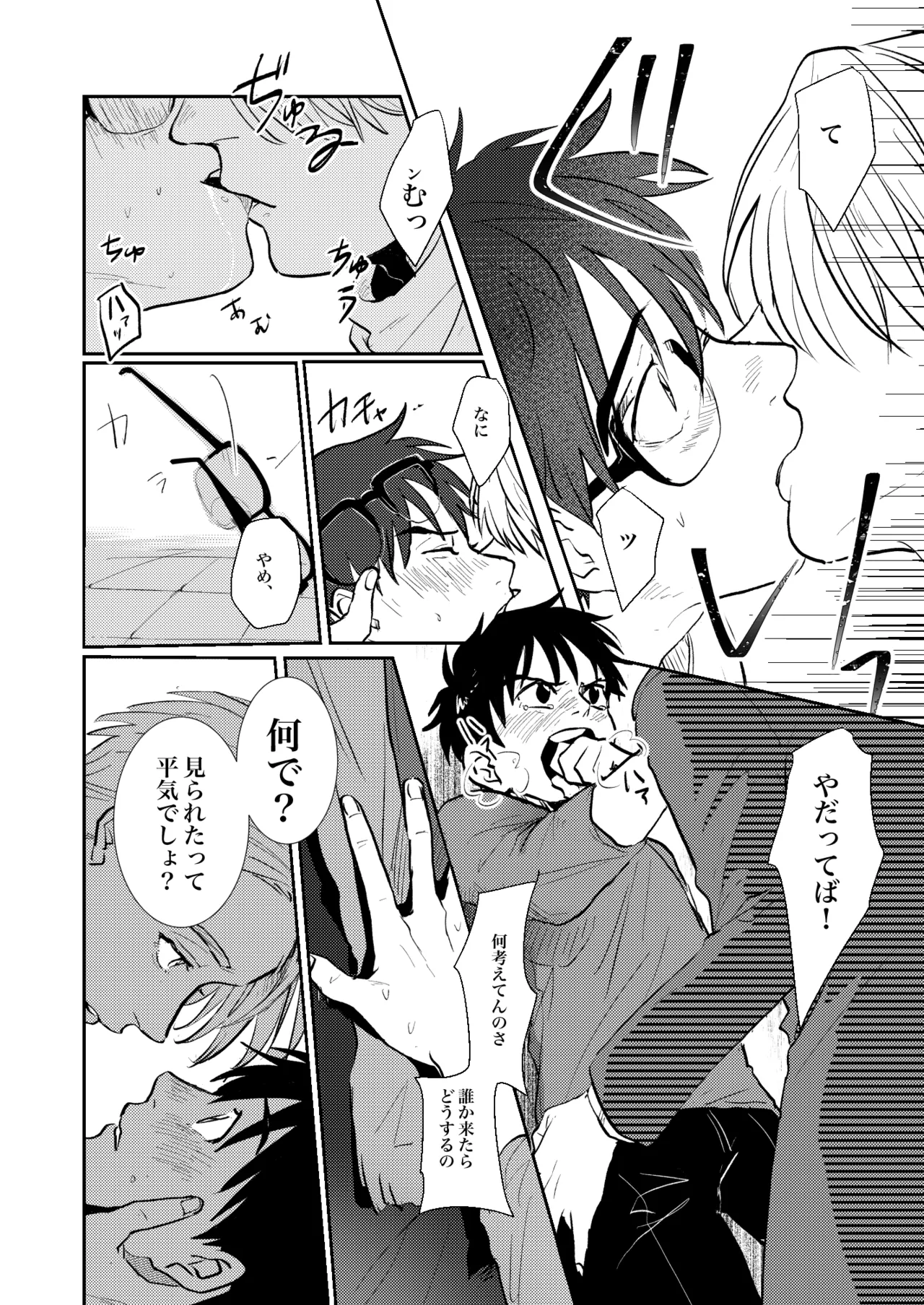 Heiki page 18 featuring victor nikiforov yuri on ice parody - males only yaoi hentai manga - read online free