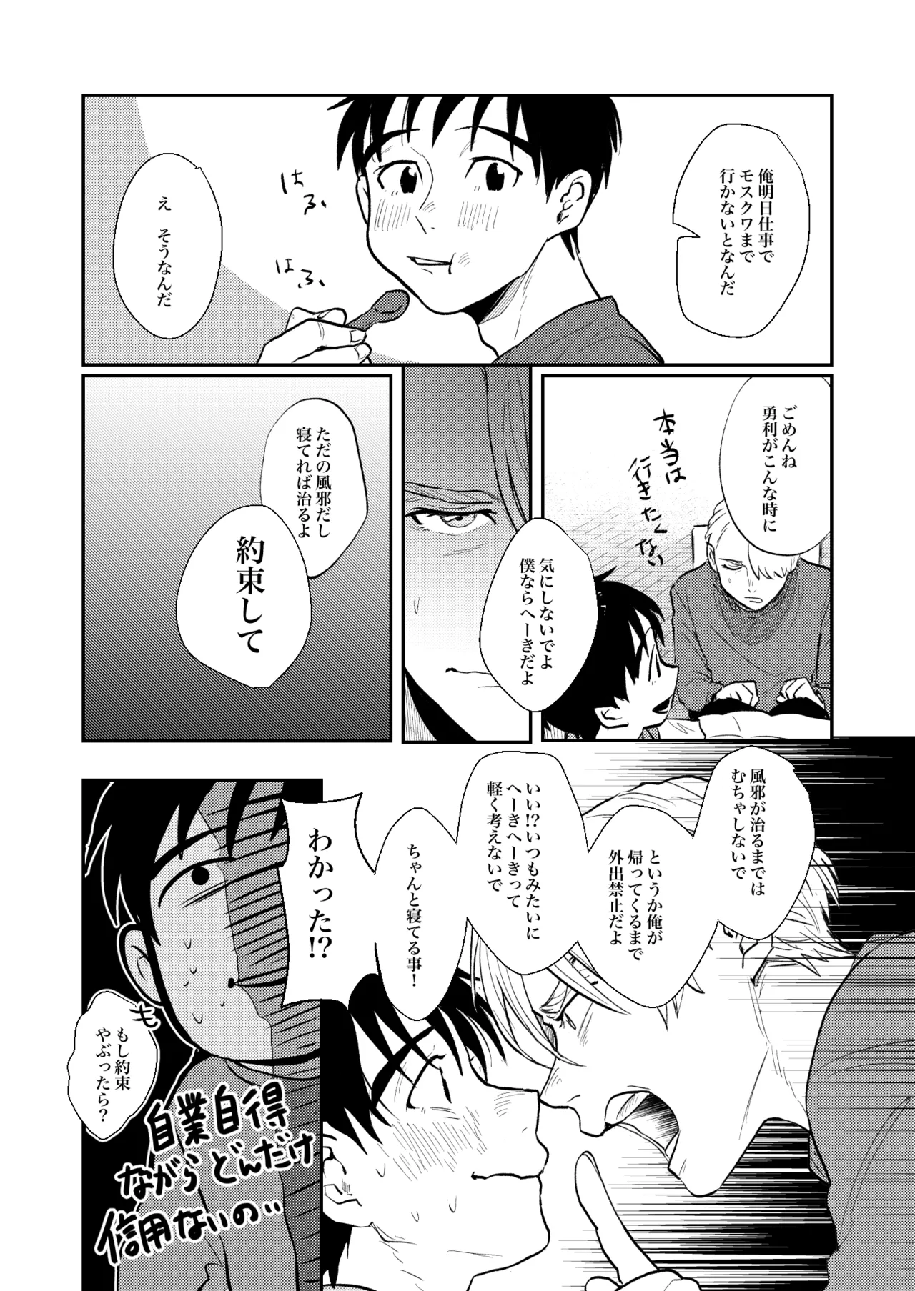 Heiki - Page 9