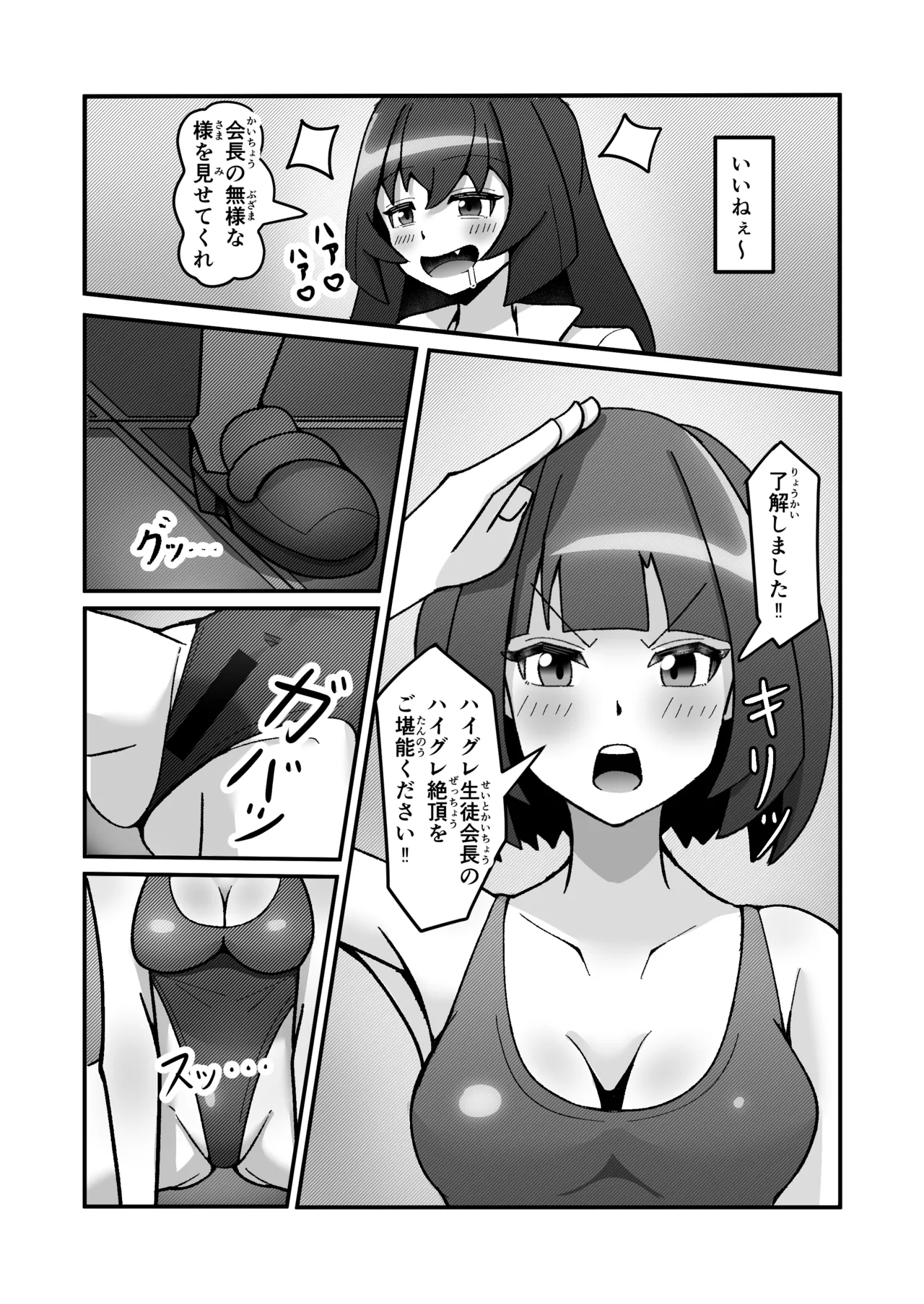 Hakase-san no Haigure Sennou Kansatsu Log page 10 - big breasts unusual pupils hentai manga - read online free