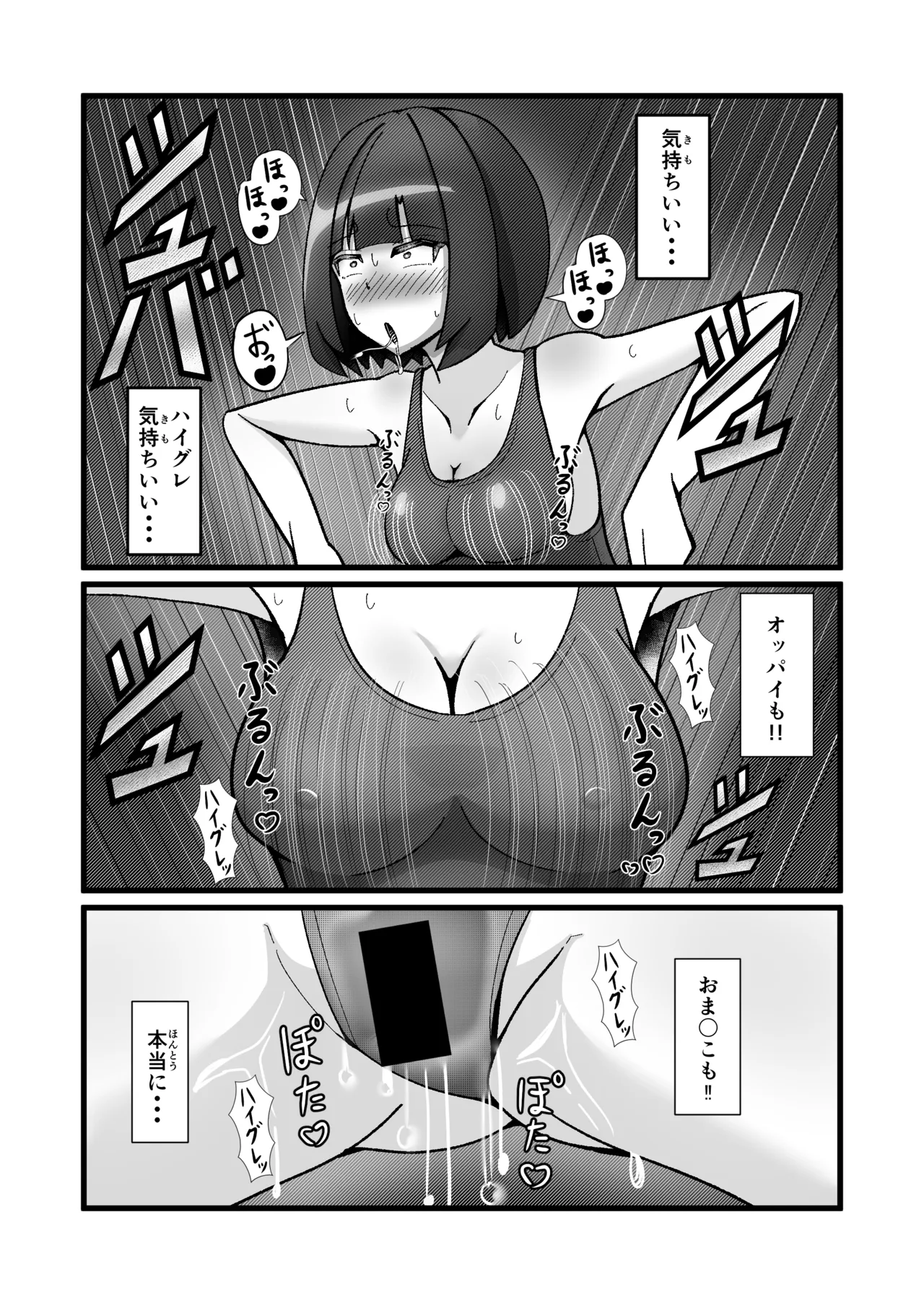 Hakase-san no Haigure Sennou Kansatsu Log page 12 - big breasts unusual pupils hentai manga - read online free