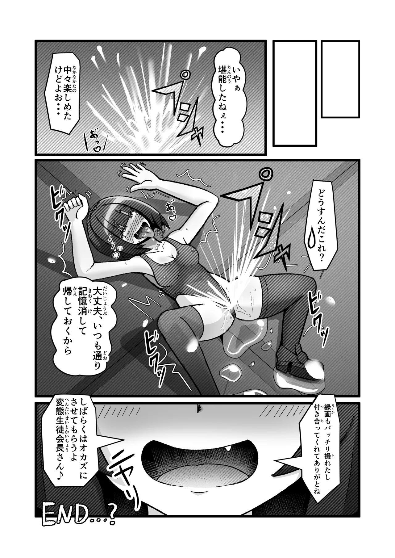 Hakase-san no Haigure Sennou Kansatsu Log - Page 14