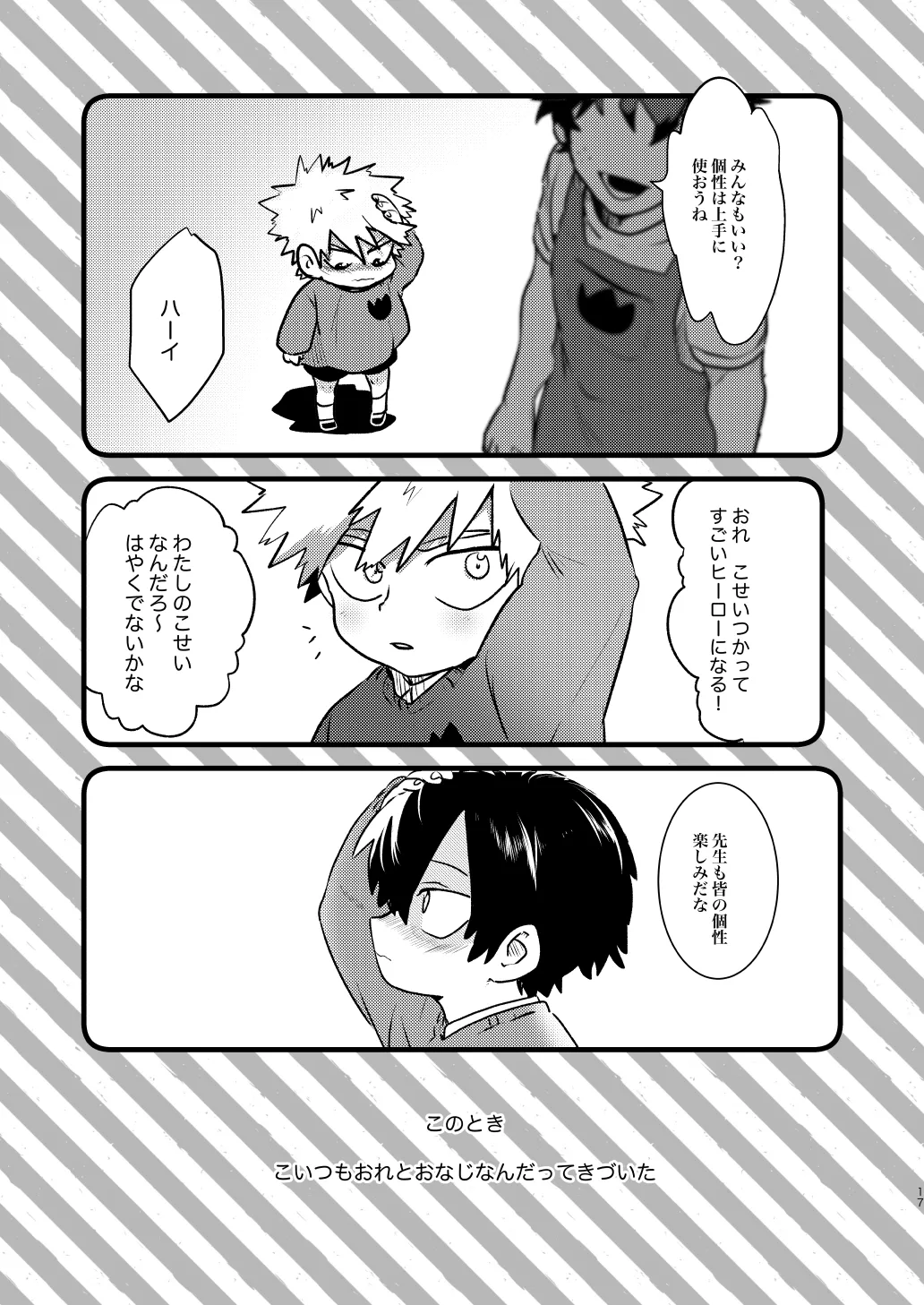 Nakayoku Hanbunko! page 17 featuring shouto todoroki my hero academia parody - group full censorship hentai manga - read online free