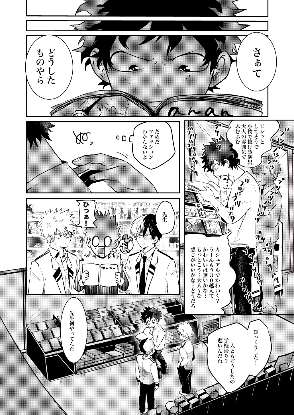 Nakayoku Hanbunko! page 20 featuring shouto todoroki my hero academia parody - group full censorship hentai manga - read online free