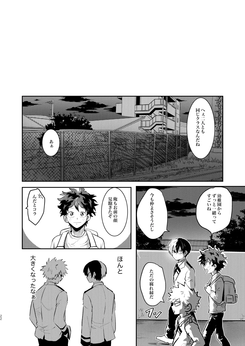 Nakayoku Hanbunko! page 22 featuring shouto todoroki my hero academia parody - group full censorship hentai manga - read online free