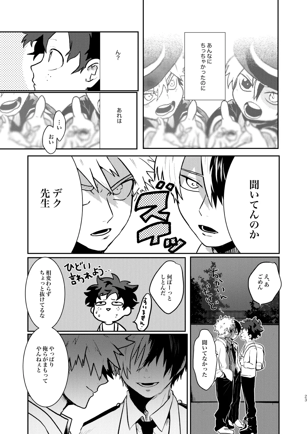 Nakayoku Hanbunko! page 23 featuring shouto todoroki my hero academia parody - group full censorship hentai manga - read online free