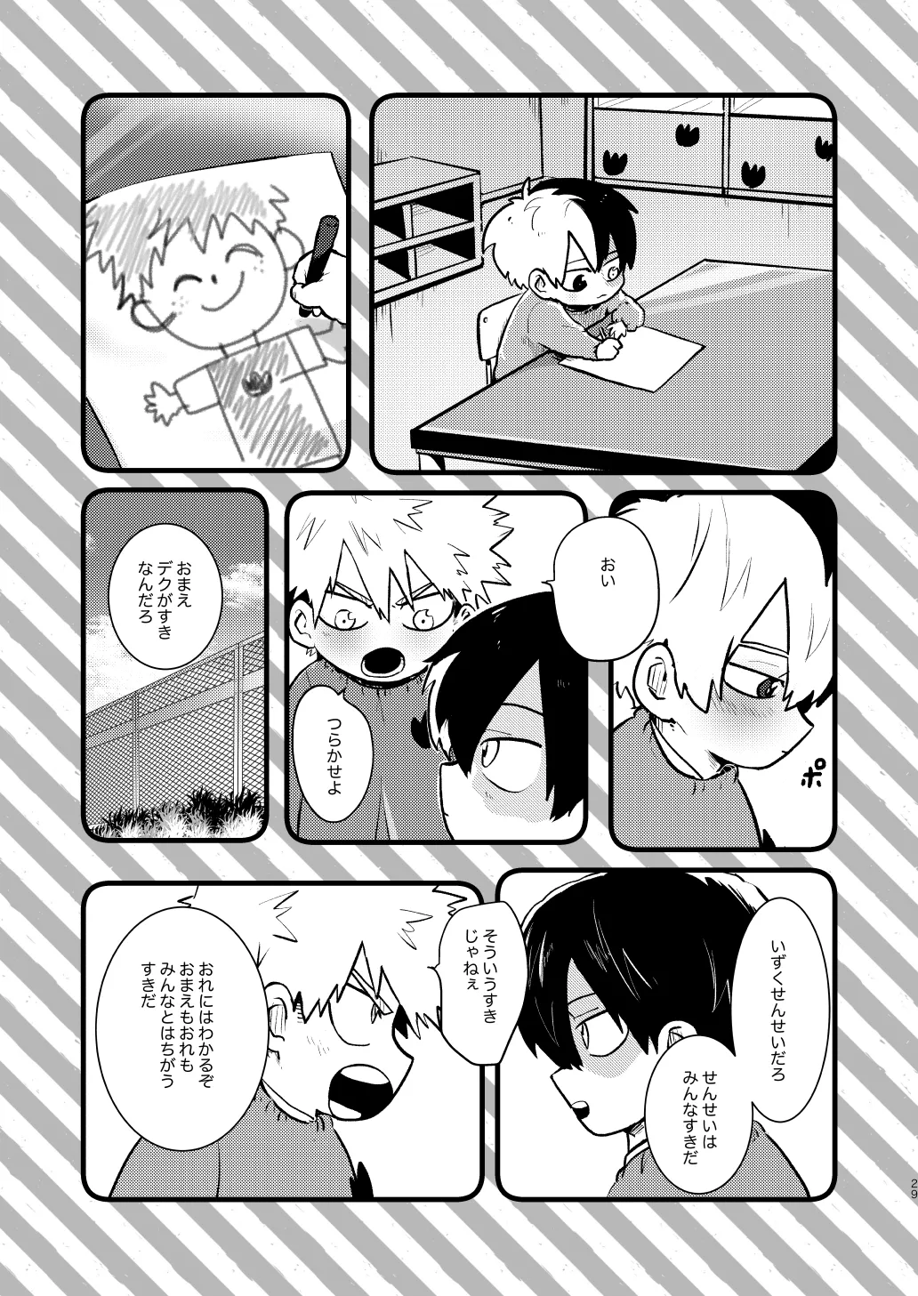 Nakayoku Hanbunko! - Page 29