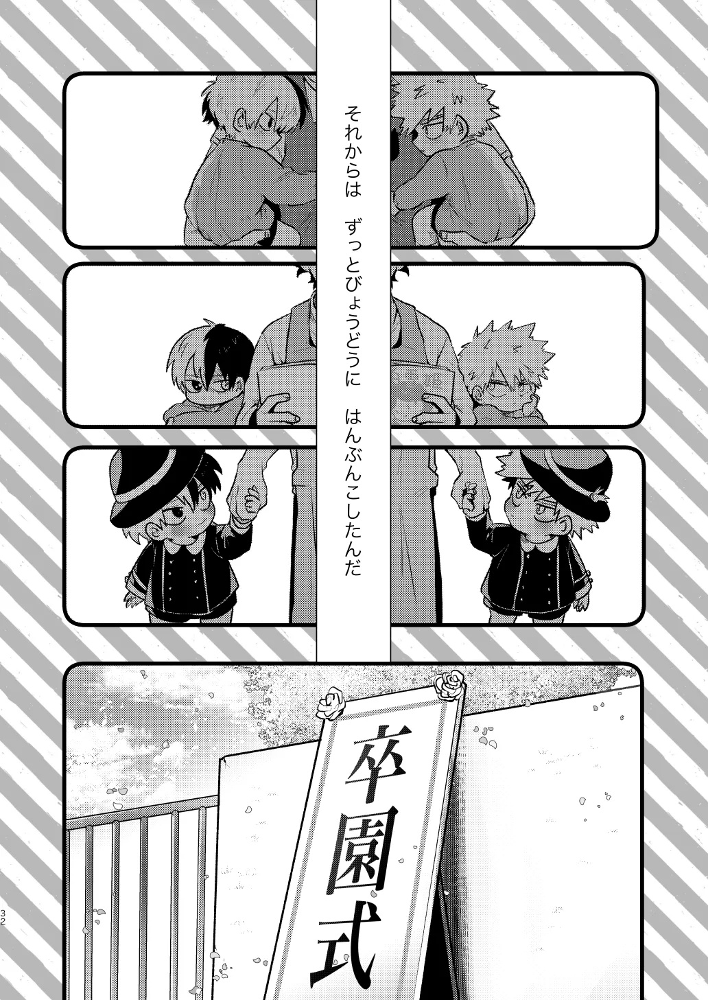 Nakayoku Hanbunko! page 32 featuring shouto todoroki my hero academia parody - group full censorship hentai manga - read online free