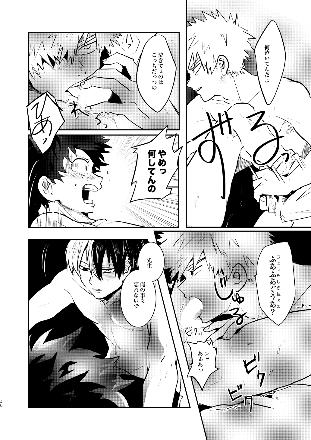 Nakayoku Hanbunko! - Page 40
