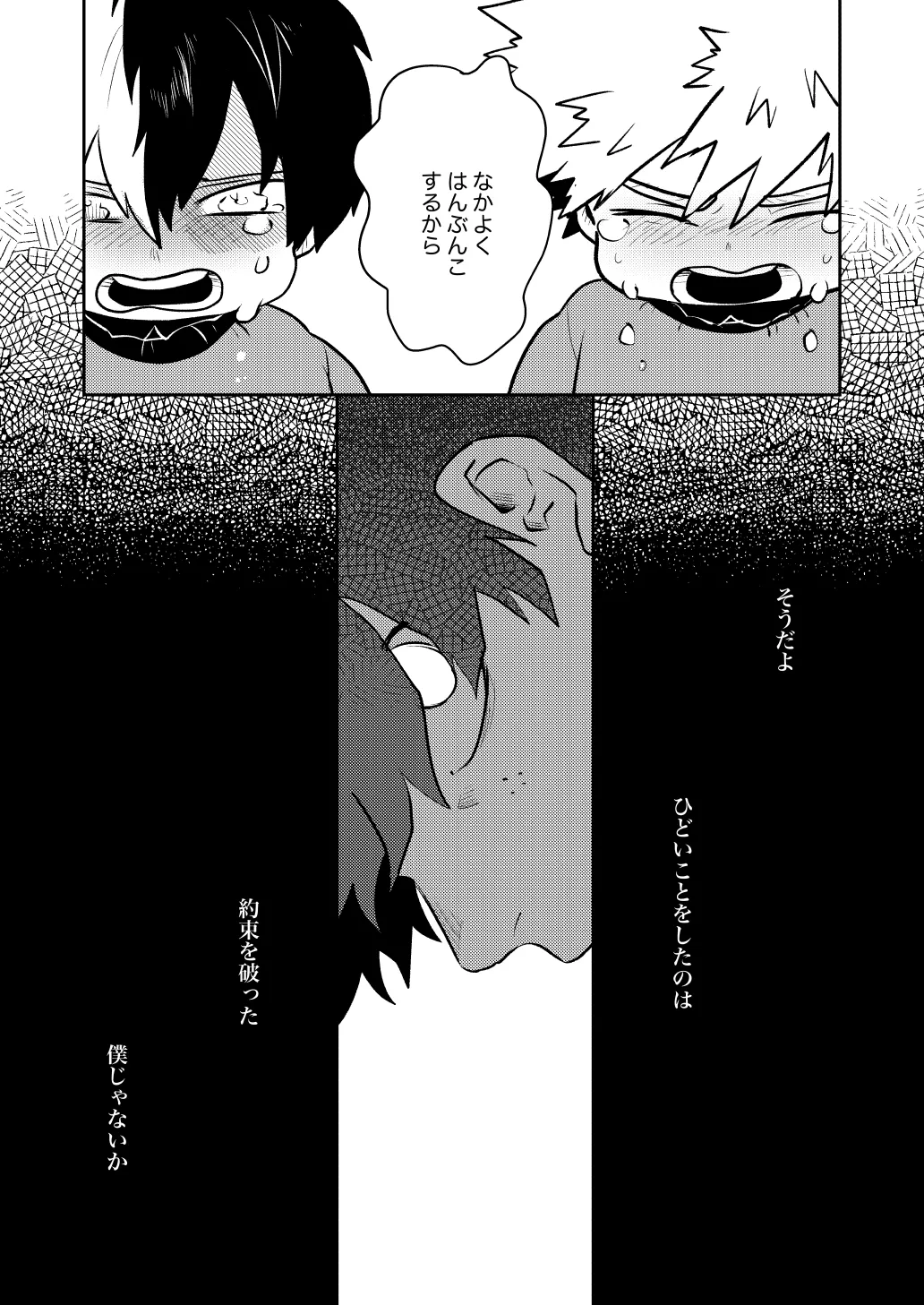 Nakayoku Hanbunko! - Page 47