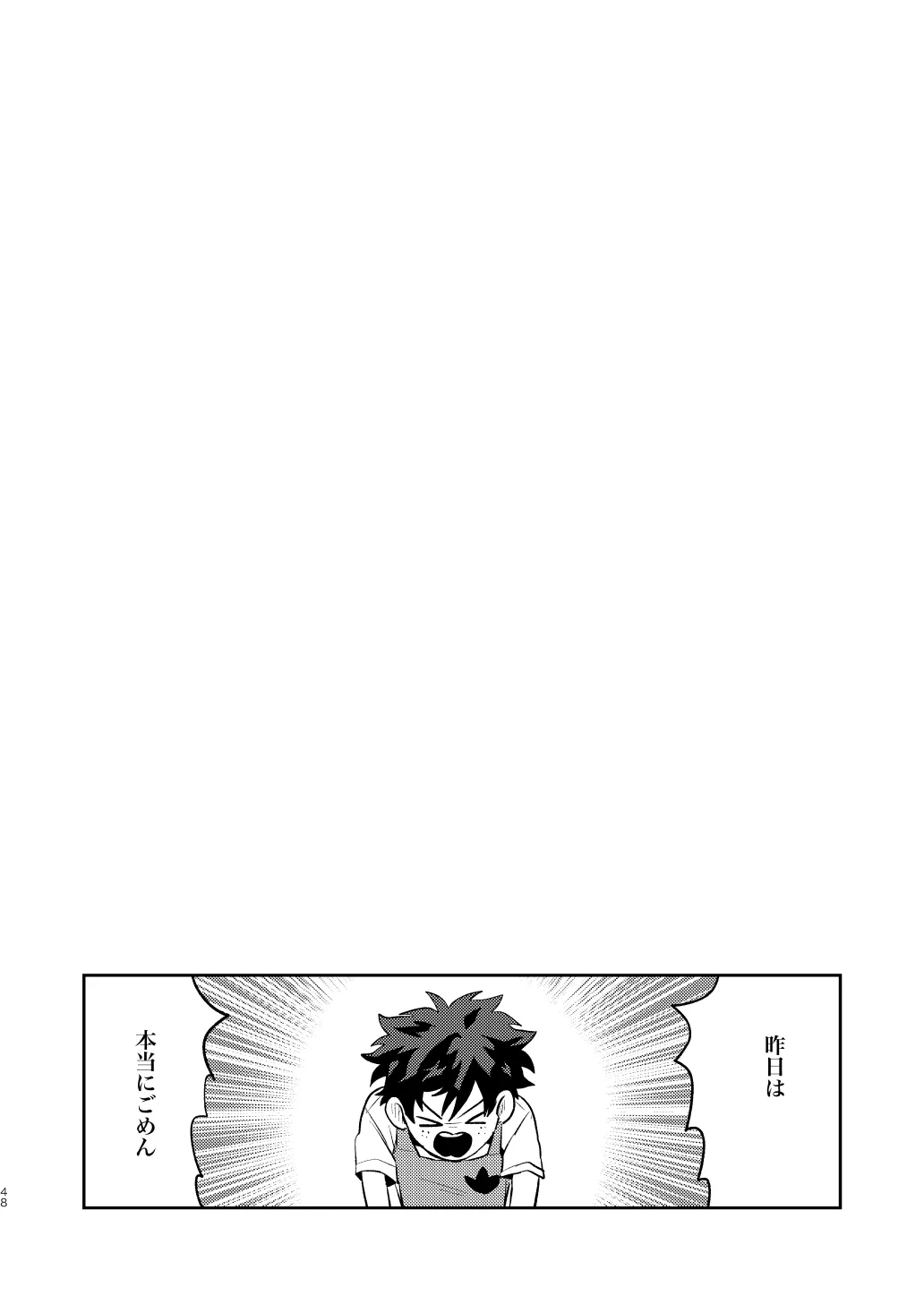 Nakayoku Hanbunko! - Page 48
