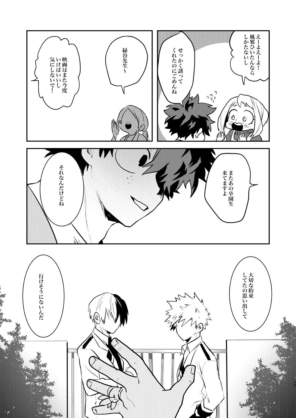 Nakayoku Hanbunko! - Page 49