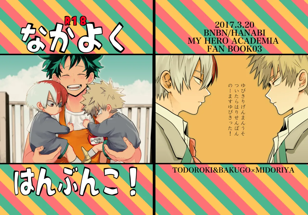 Nakayoku Hanbunko! page 51 featuring shouto todoroki my hero academia parody - group full censorship hentai manga - read online free