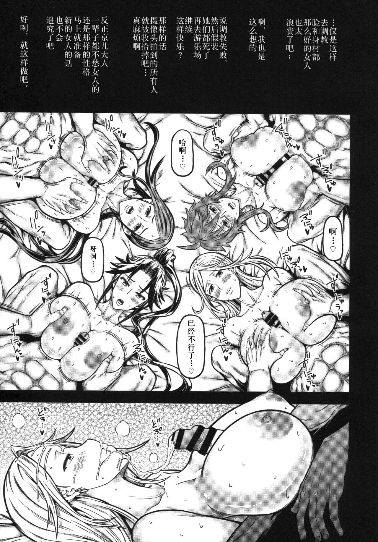 XXX page 16 featuring yuuko sagiri triage x parody - big breasts glasses hentai manga - read online free