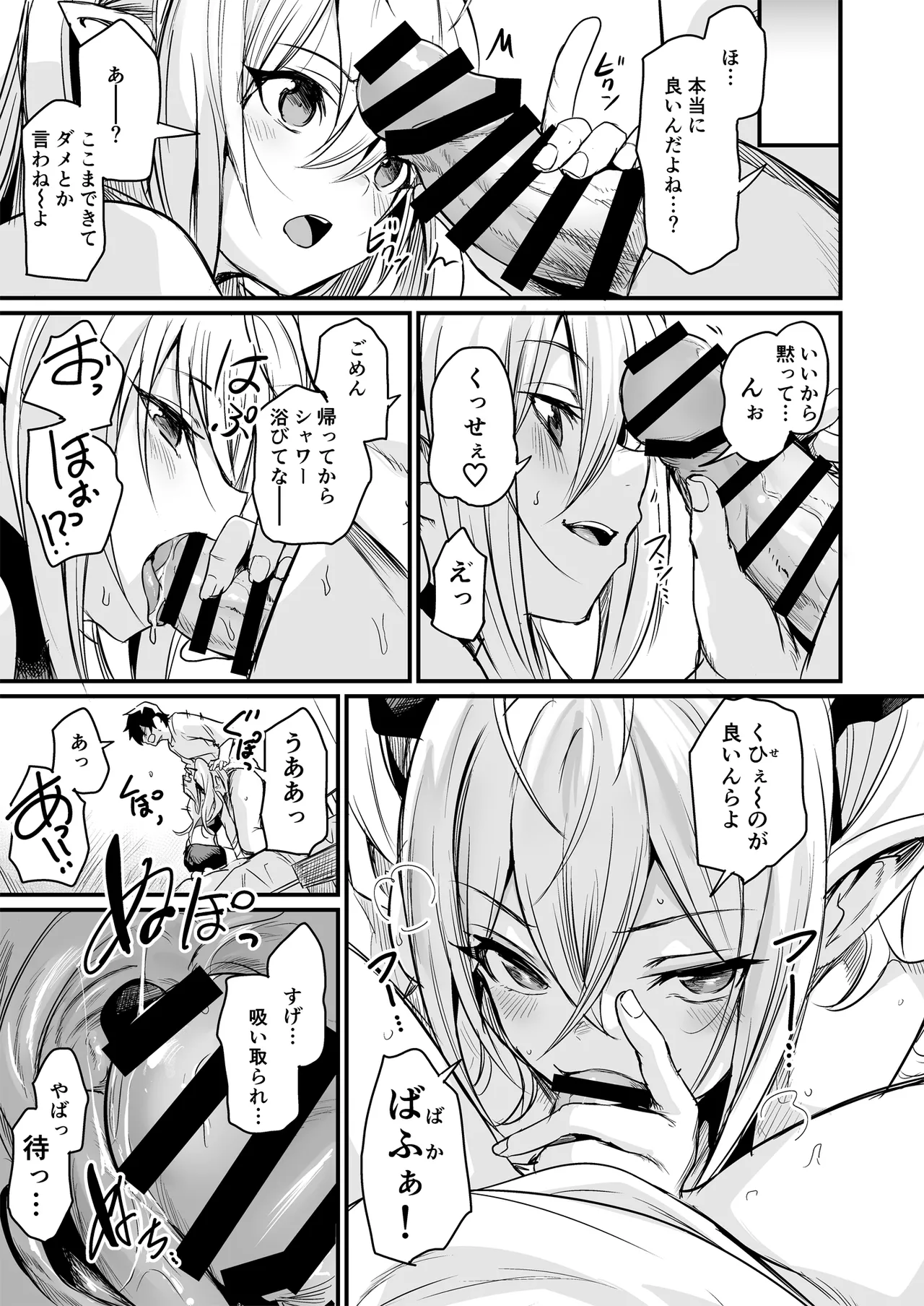 Isekai kara Kimashita. - Page 11