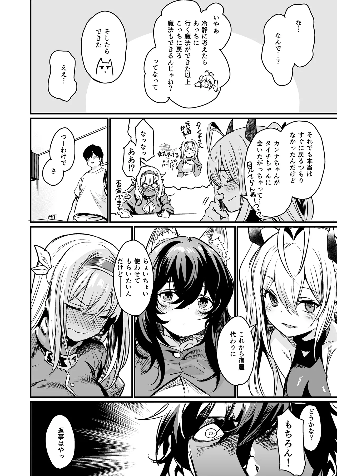 Isekai kara Kimashita. - Page 44