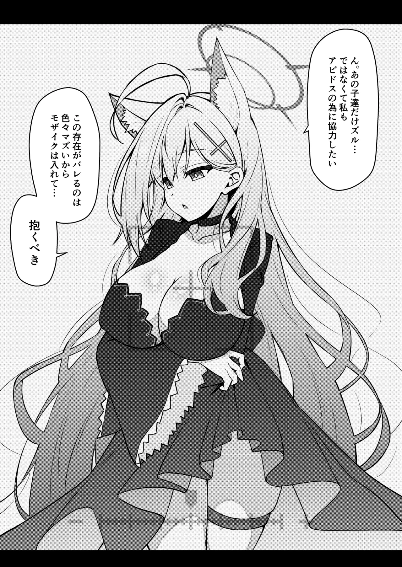 Abydos Shoushika Taisaku Iinkai page 85 featuring hoshino takanashi blue archive parody - pregnant anal hentai manga - read online free