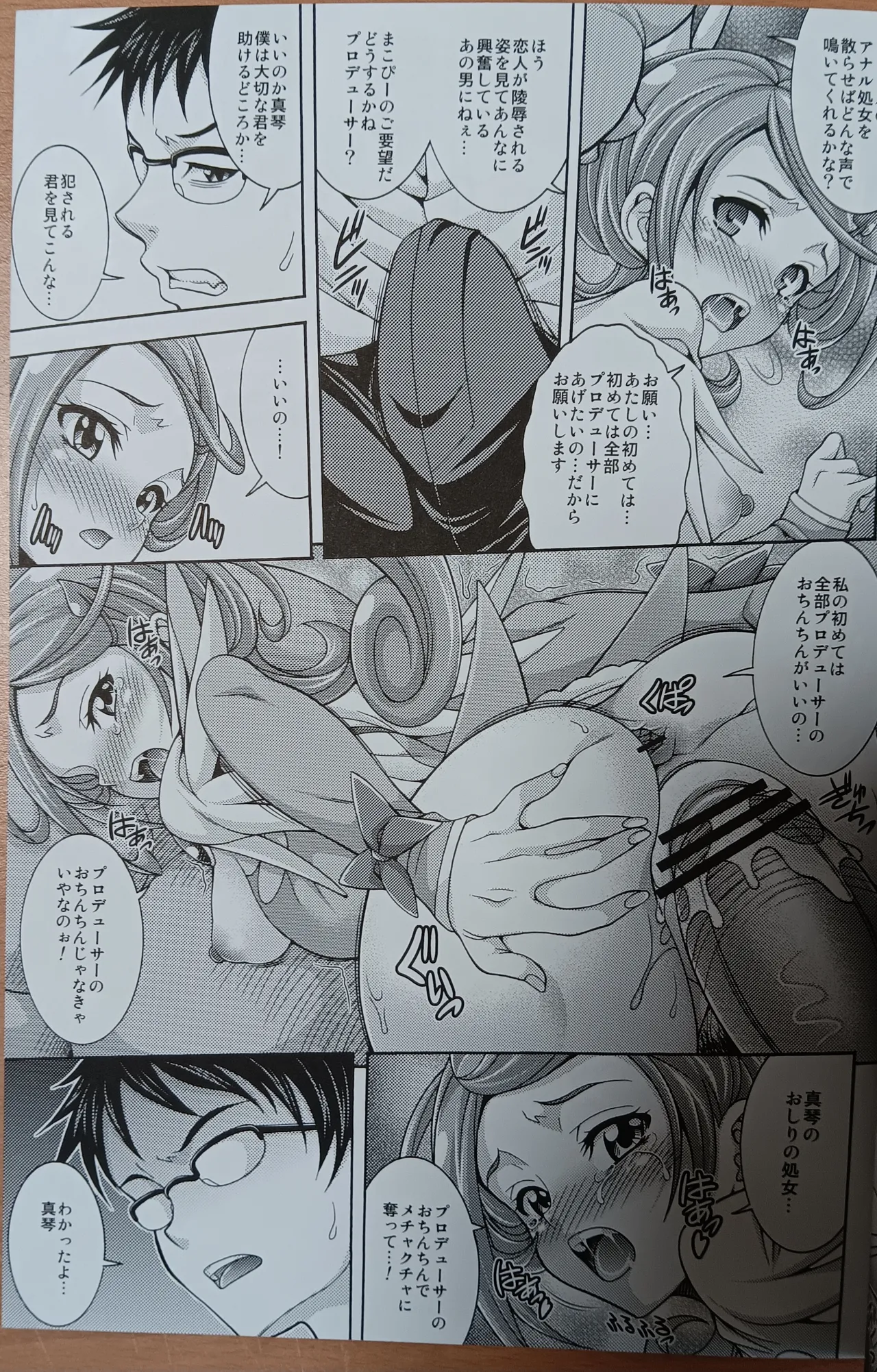 S CODA page 14 featuring cure sword dokidoki precure parody - magical girl group hentai manga - read online free