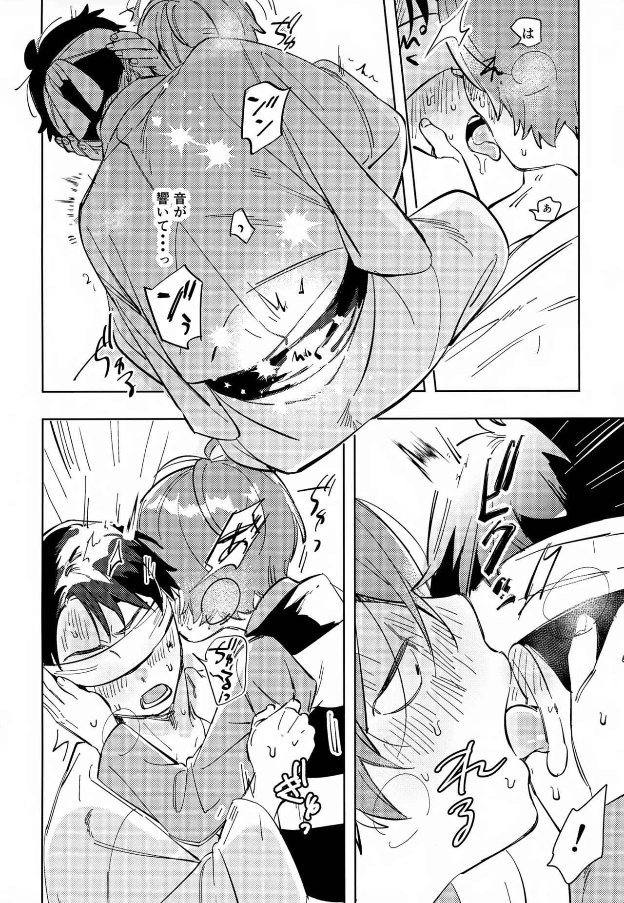 Michi no Mado - Page 13