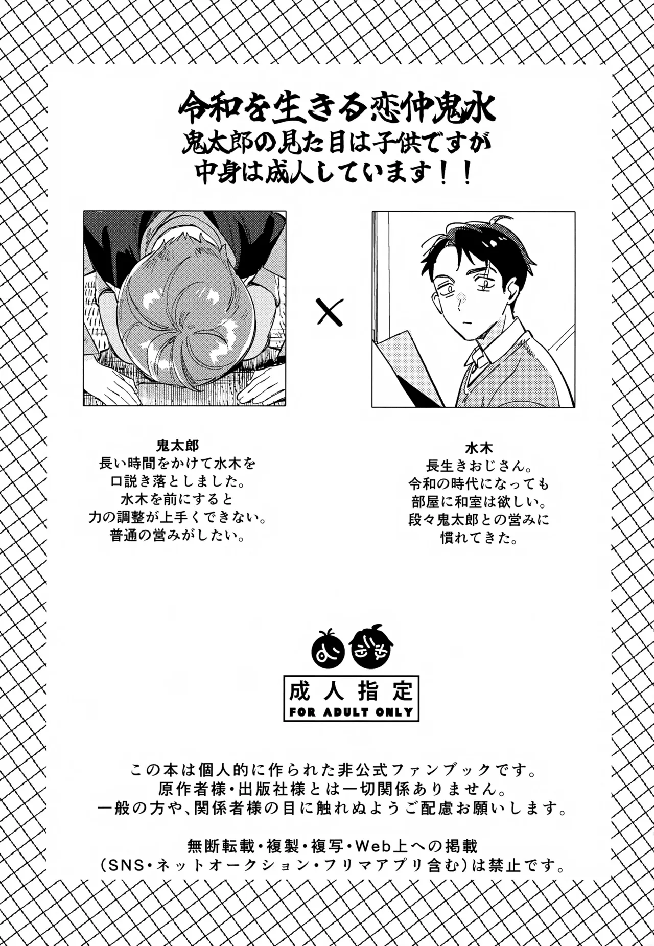 Michi no Mado - Page 2