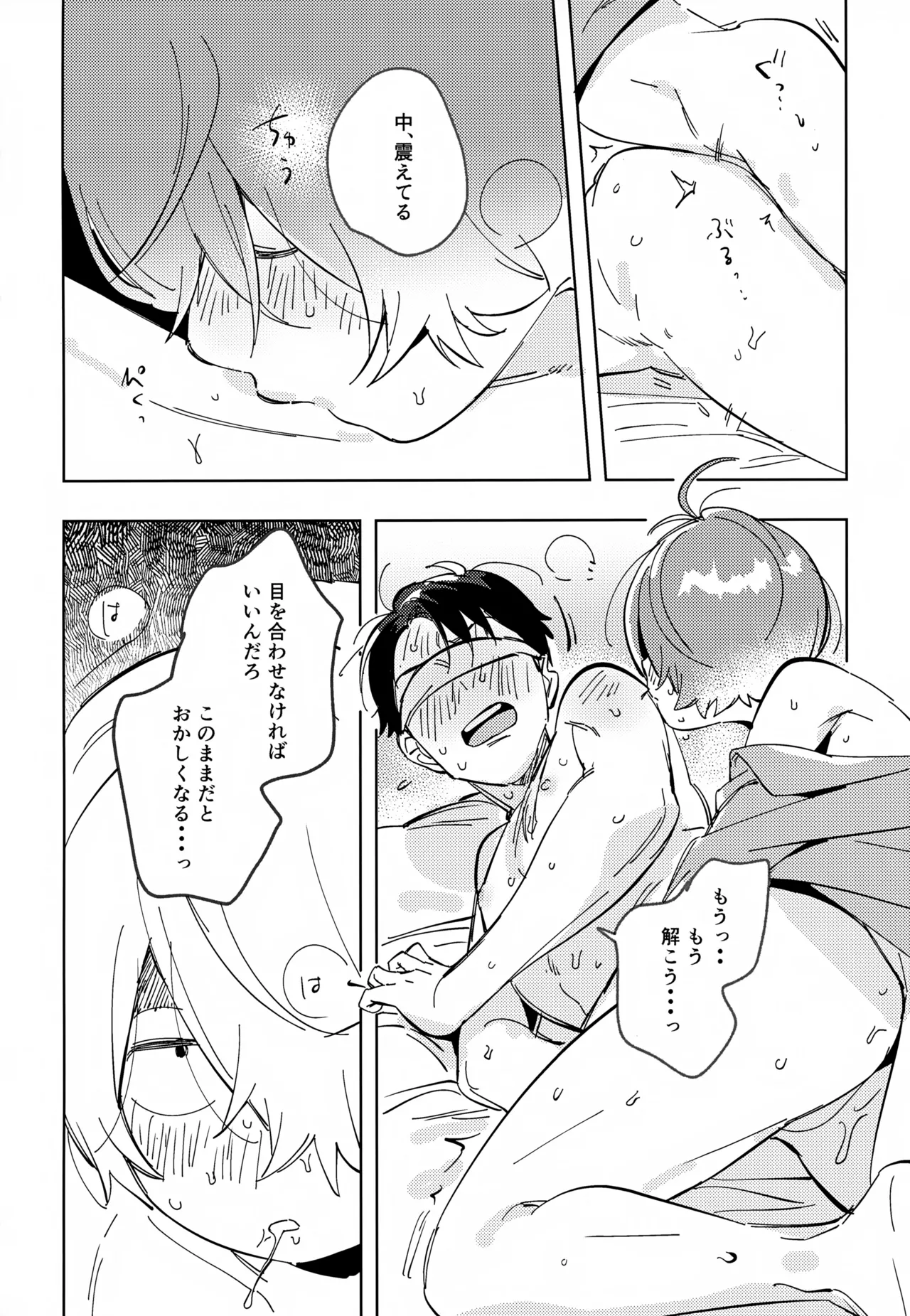 Michi no Mado - Page 25