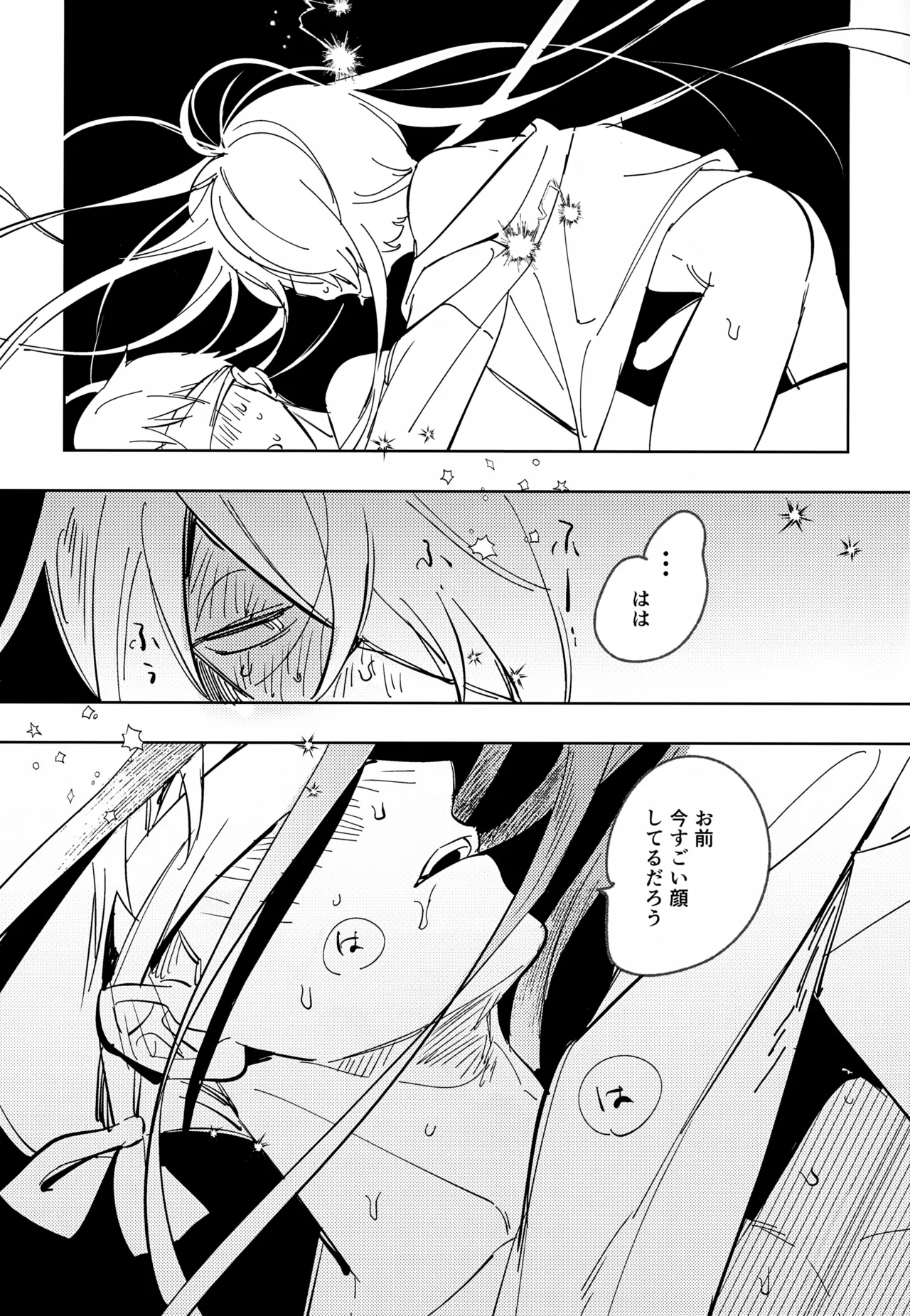 Michi no Mado - Page 28