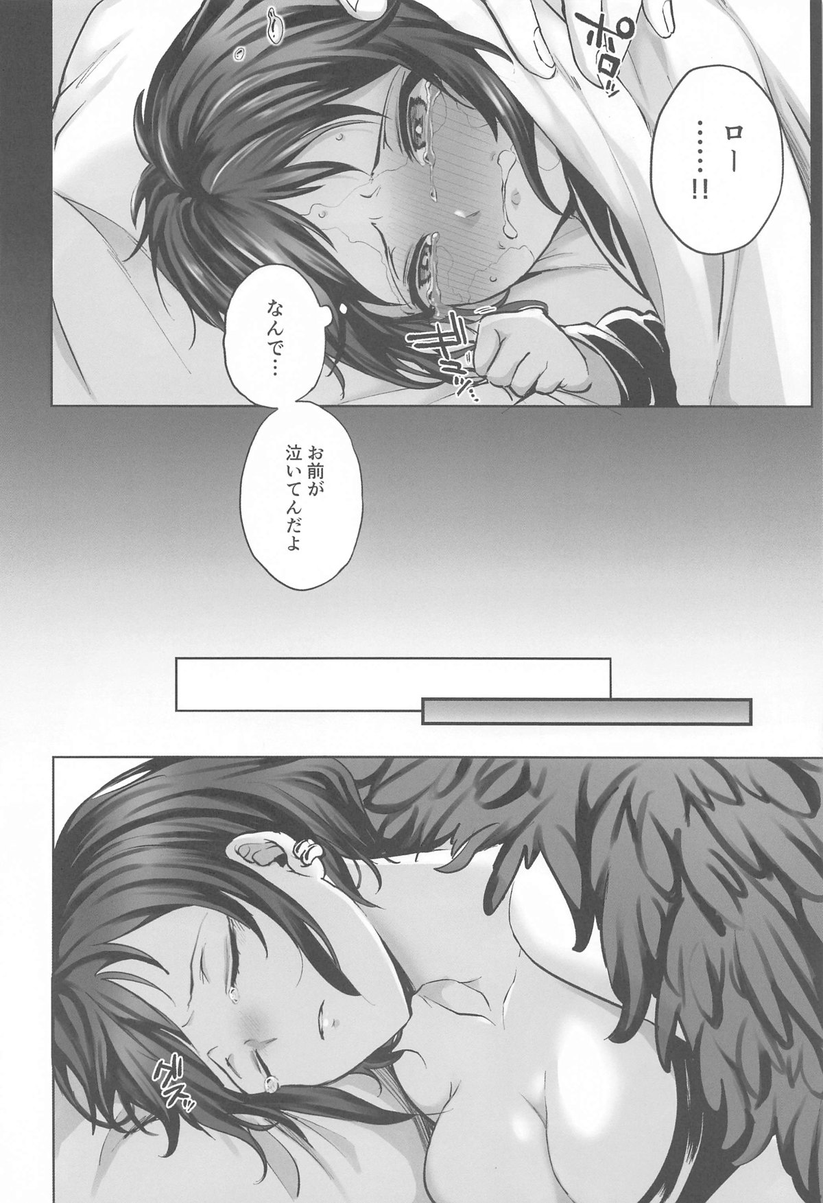 NIKUINIKUIHA SUKINOURA - Page 33