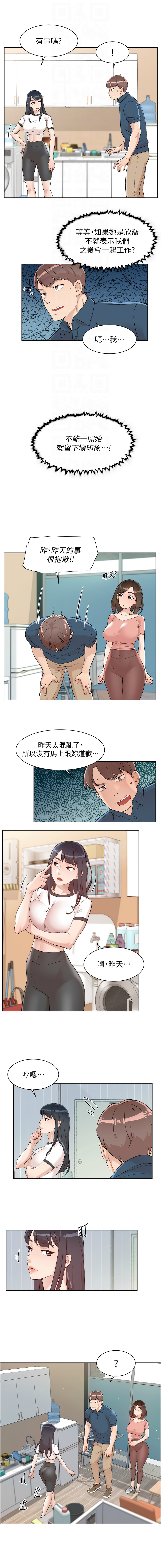 深层洁净达人 | 深層潔淨達人 1-7 page 19 - big breasts full color hentai manga - read online free