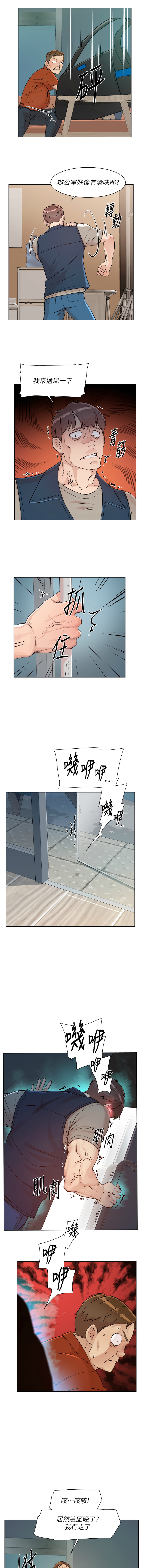 深层洁净达人 | 深層潔淨達人 1-7 page 29 - big breasts full color hentai manga - read online free