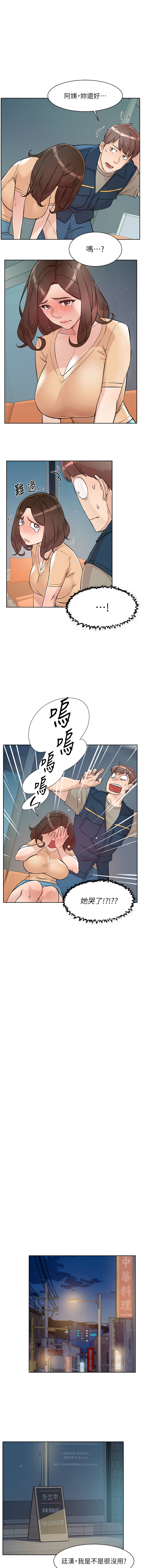 深层洁净达人 | 深層潔淨達人 1-7 page 33 - big breasts full color hentai manga - read online free