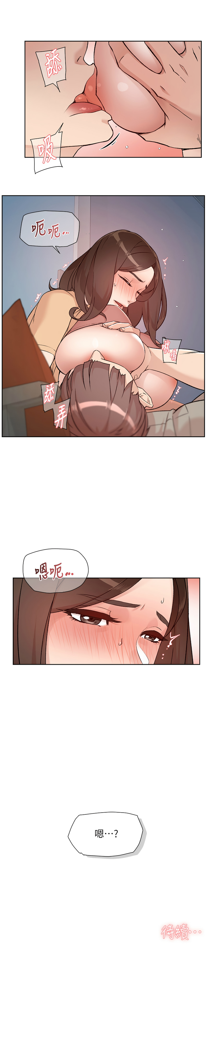 深层洁净达人 | 深層潔淨達人 1-7 page 39 - big breasts full color hentai manga - read online free