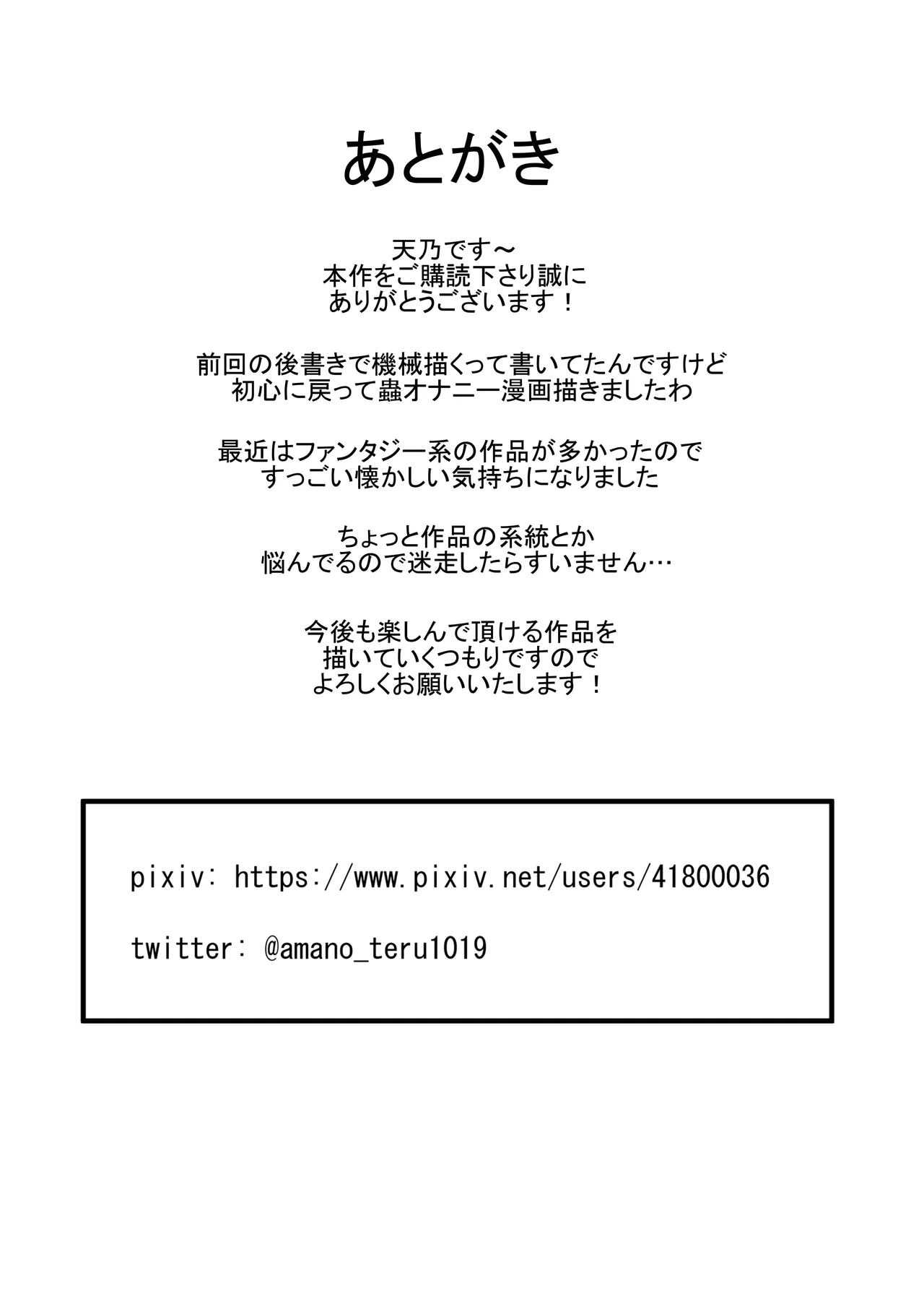 Saitei na Onanie page 14 original parody - masturbation insect hentai manga - read online free