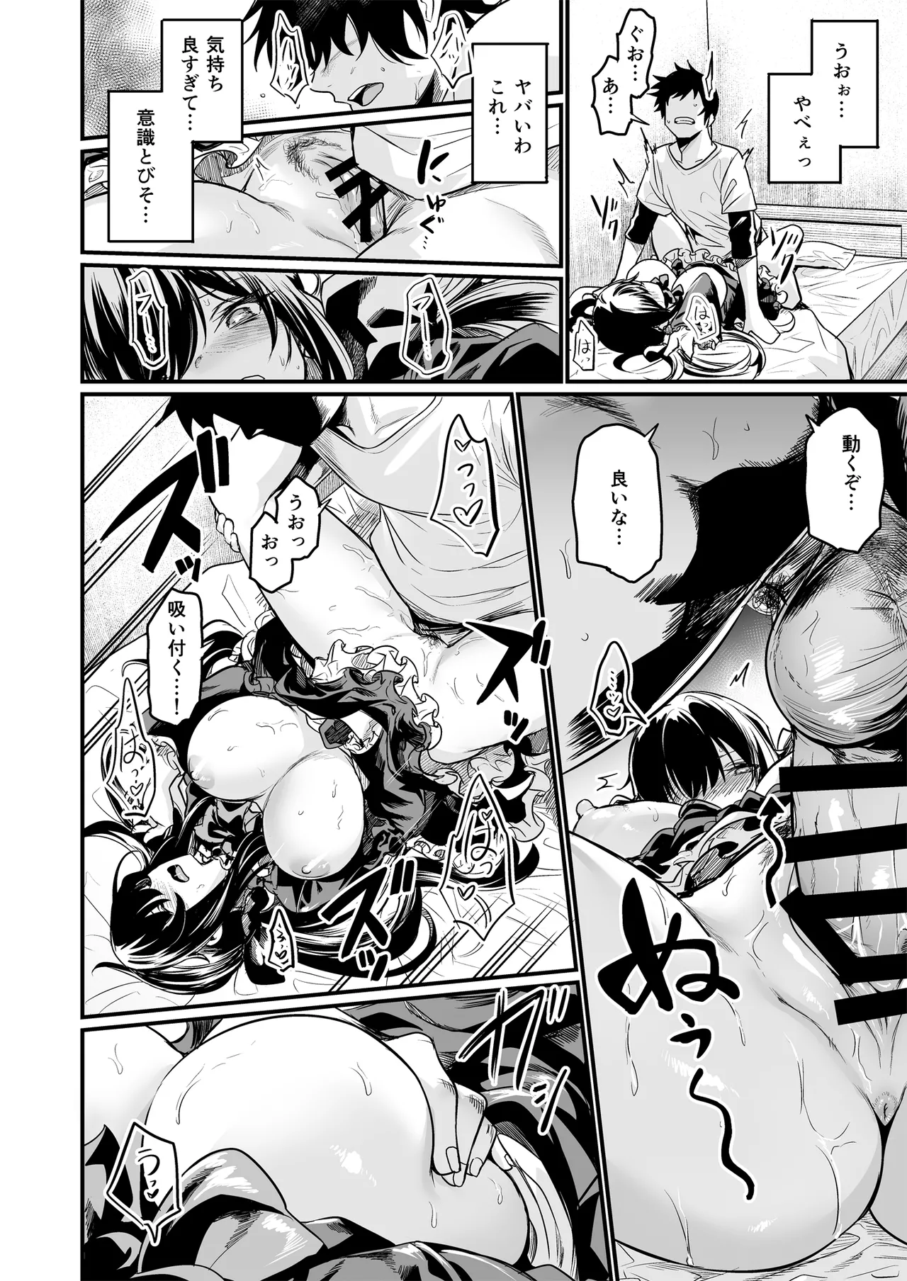 GHOSTxTRADE page 18 original parody - big breasts nakadashi hentai manga - read online free