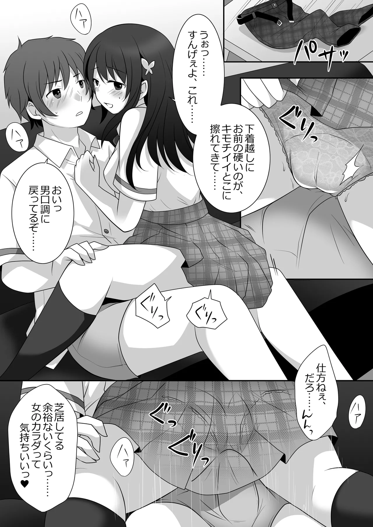 Joshi ni Hyoui shita Ore to Date shiyo! page 15 original parody - schoolgirl uniform yuri hentai manga - read online free