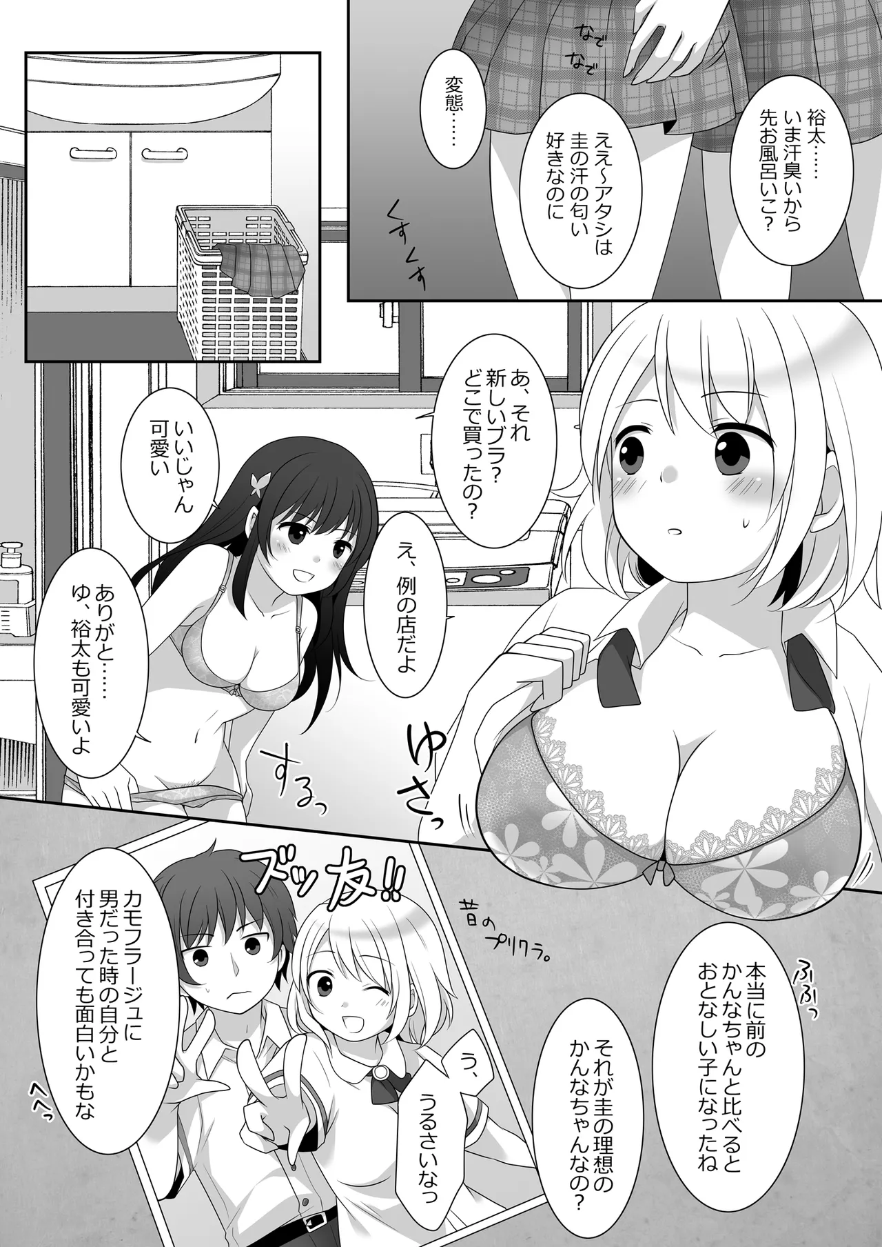 Joshi ni Hyoui shita Ore to Date shiyo! page 31 original parody - schoolgirl uniform yuri hentai manga - read online free