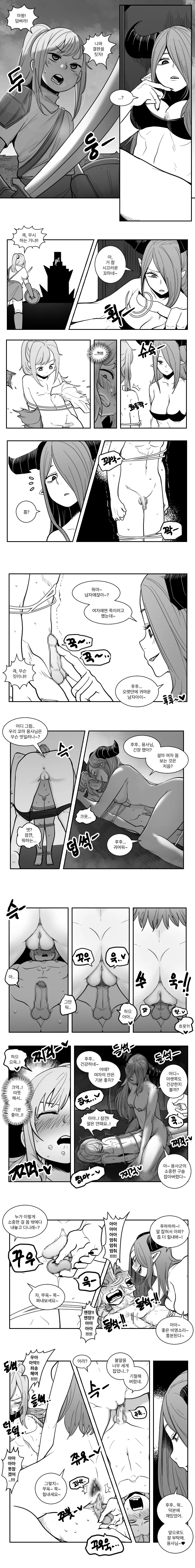 [LangD] 2022-11-11 마왕님과용사님 - Page 3