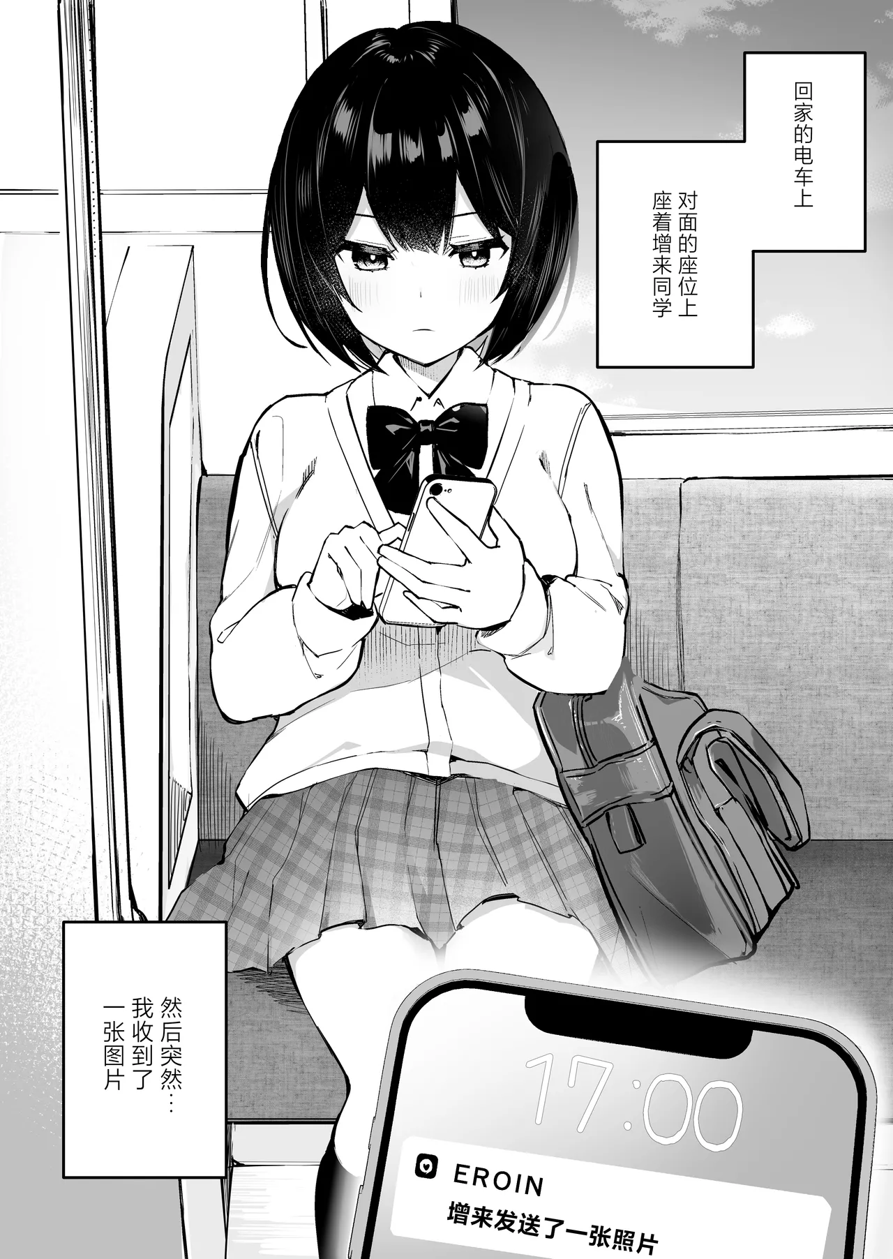 Tonari no Ano ko wa Ero Haishinsha | 隔壁桌的女孩是色色主播 page 18 original parody - handjob big breasts hentai manga - read online free