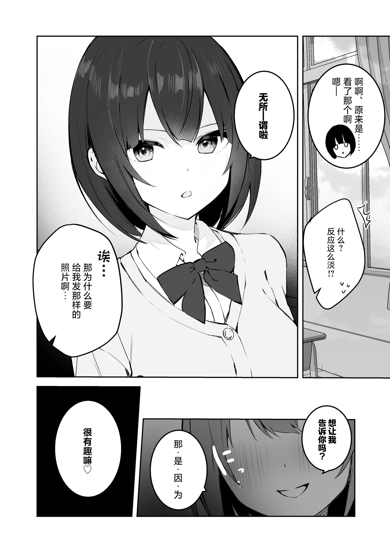 Tonari no Ano ko wa Ero Haishinsha | 隔壁桌的女孩是色色主播 page 25 original parody - handjob big breasts hentai manga - read online free