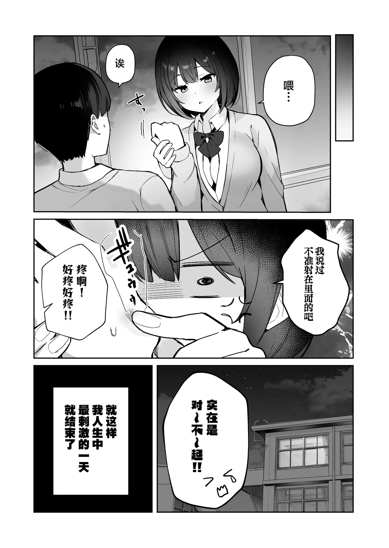 Tonari no Ano ko wa Ero Haishinsha | 隔壁桌的女孩是色色主播 page 42 original parody - handjob big breasts hentai manga - read online free