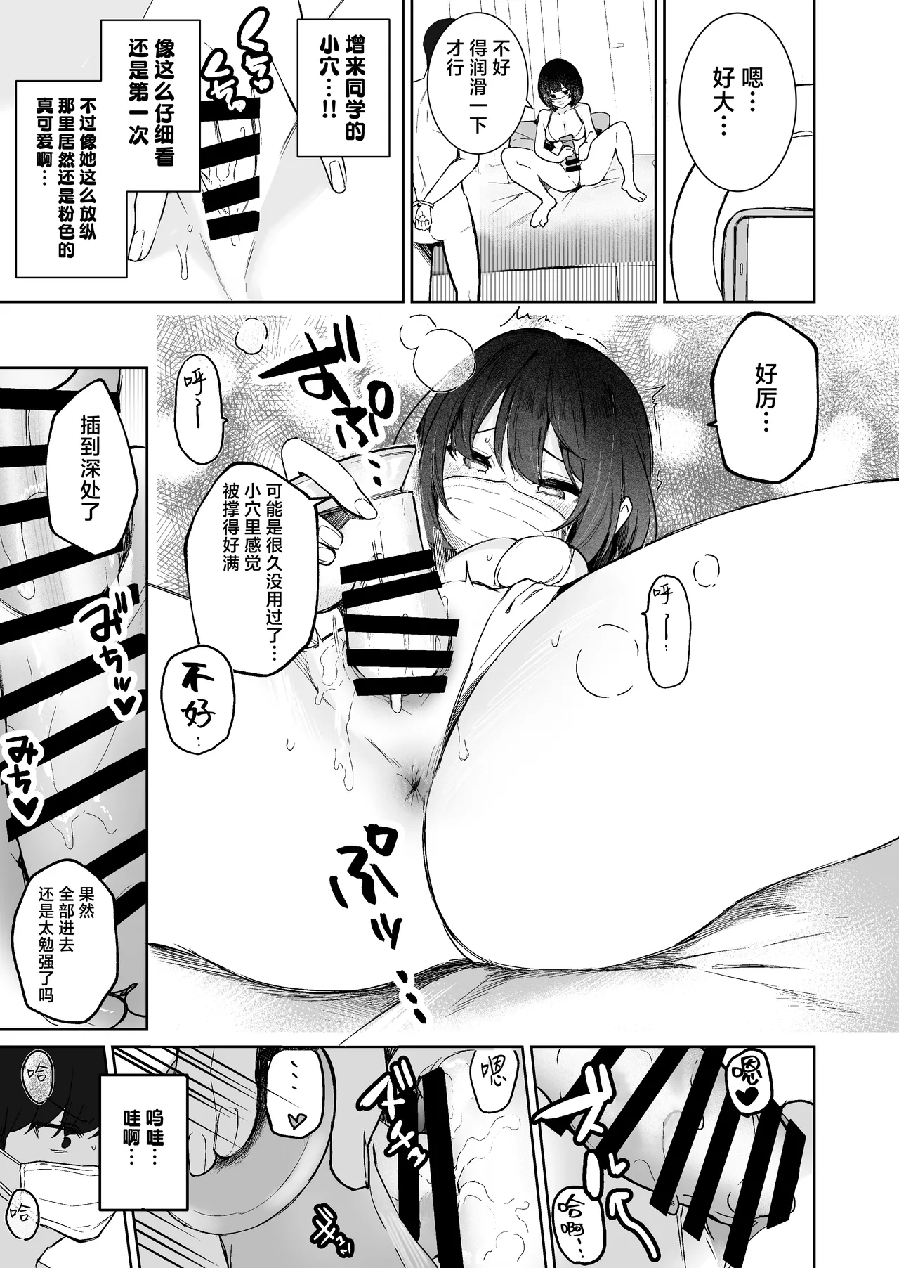 Tonari no Ano ko wa Ero Haishinsha | 隔壁桌的女孩是色色主播 page 52 original parody - handjob big breasts hentai manga - read online free