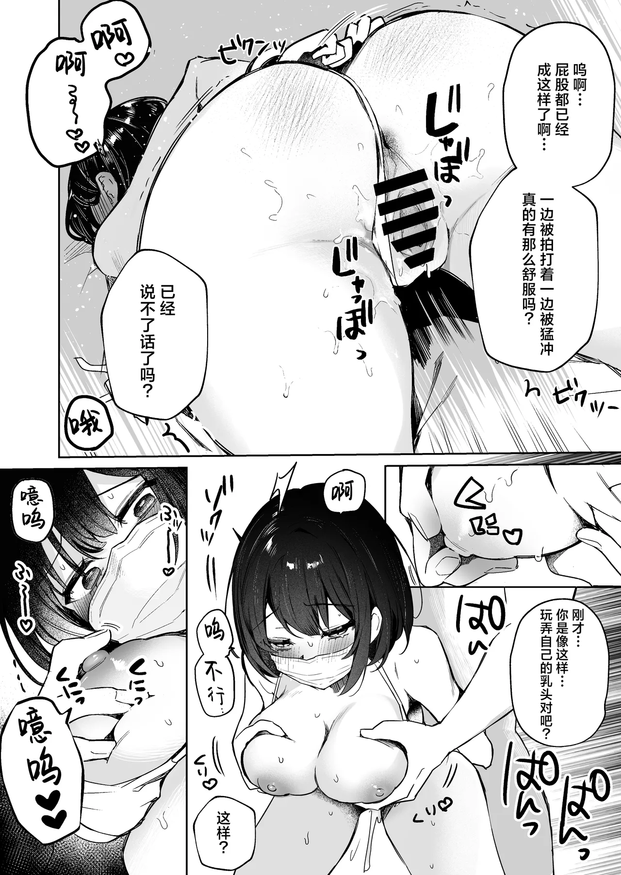 Tonari no Ano ko wa Ero Haishinsha | 隔壁桌的女孩是色色主播 page 65 original parody - handjob big breasts hentai manga - read online free