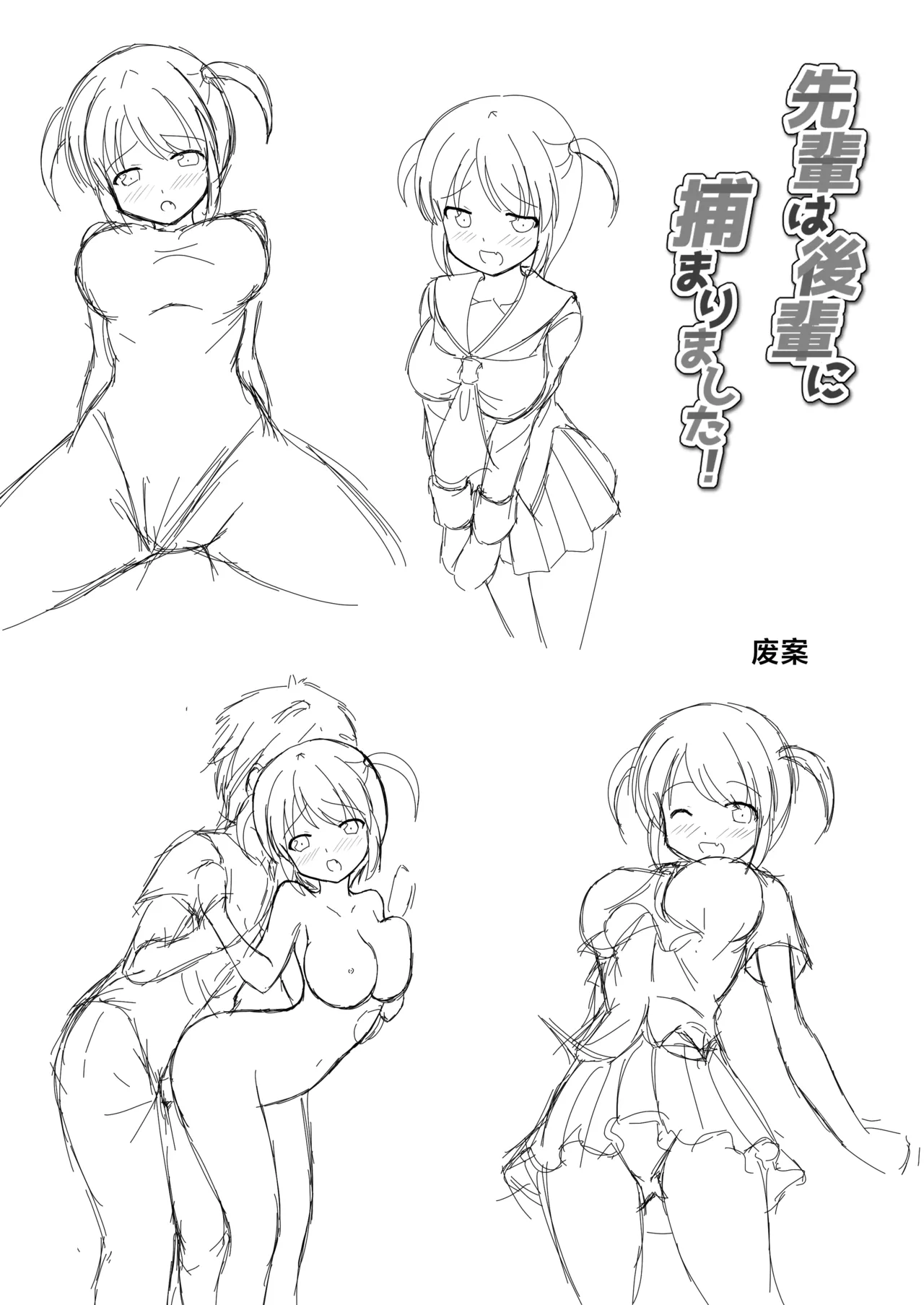 Senpai wa Kouhai ni Tsukamarimashita! page 16 original parody - swimsuit schoolgirl uniform hentai manga - read online free