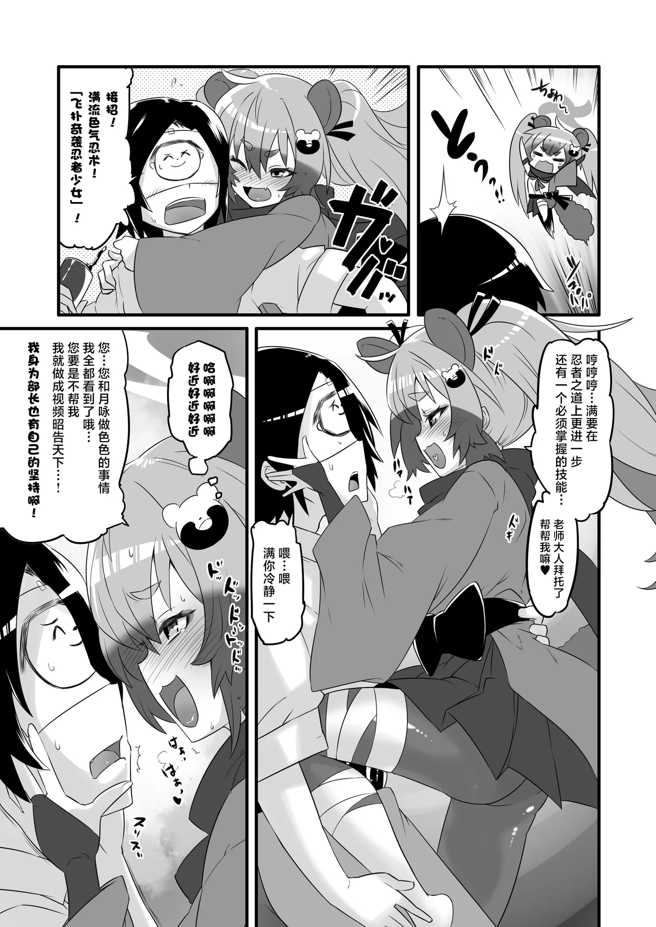 Kaikan Archive 3 - Ecstasy Archive SAN | 快感档案 3 page 10 featuring izuna kuda blue archive parody - unusual pupils group hentai manga - read online free