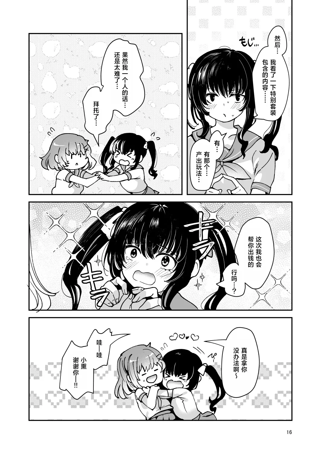 Karui Kimochi de, Shokushu o Tsuuhan de Kattara Tomodachi to Issho ni Potehara Shussan Onanie suru made Dohamari Shichatta Ken page 18 original parody - big breasts pregnant hentai manga - read online free