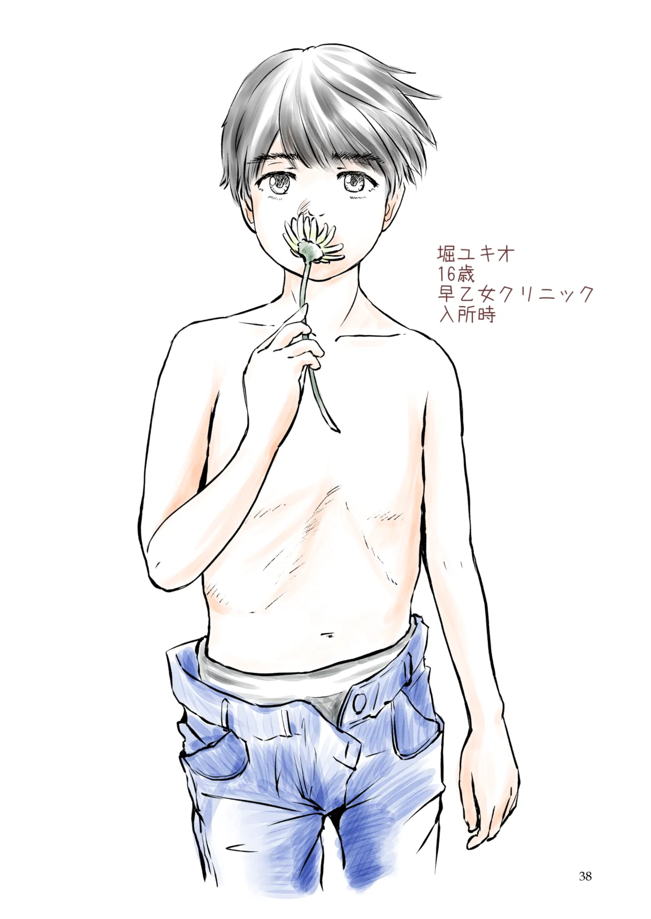 Metamorphose 21 vol.1 page 38 - schoolgirl uniform crossdressing hentai manga - read online free